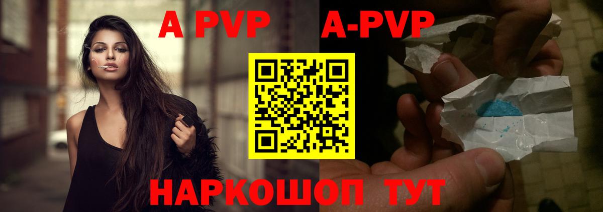 где можно купить   Альфа ПВП кристаллы  Вход с VPN  Кубинка  А ПВП мука  А ПВП крисы CK 