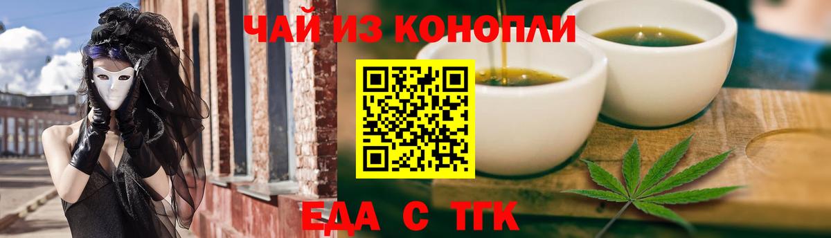 Кубинка  Еда ТГК конопля  Вход с VPN 