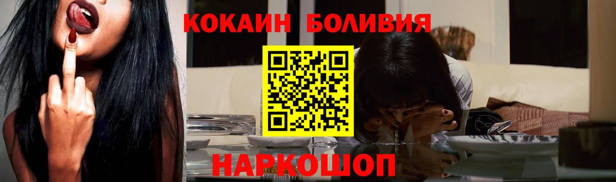COCAIN 99%  что такое наркотик  Кубинка  Вход с VPN  Cocaine 99% 