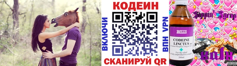 гидра как зайти  закладка  Кубинка  Кодеин Purple Drank 