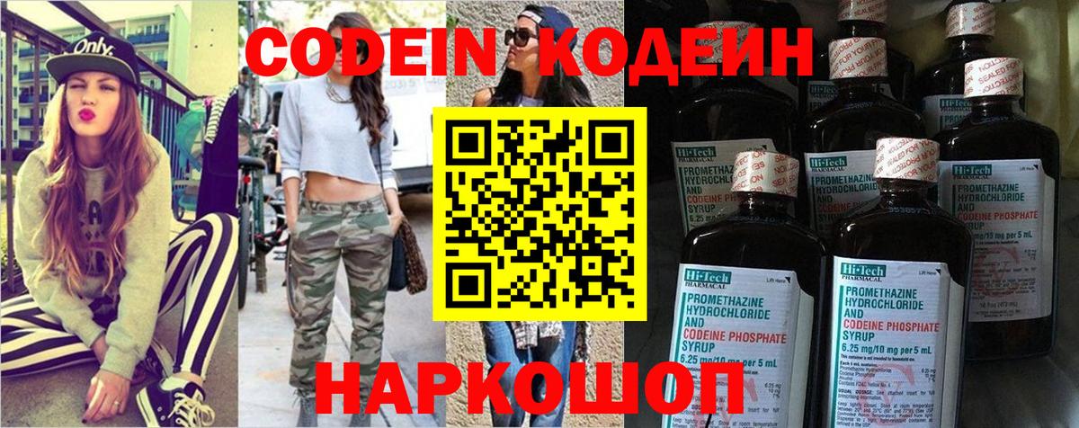 Кубинка  Кодеиновый сироп Lean напиток Lean (лин)  Вход с VPN 