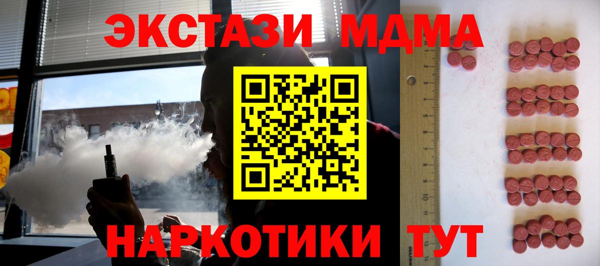 Кубинка  ЭКСТАЗИ 280 MDMA  MEGA tor  Ecstasy XTC  Вход с VPN 