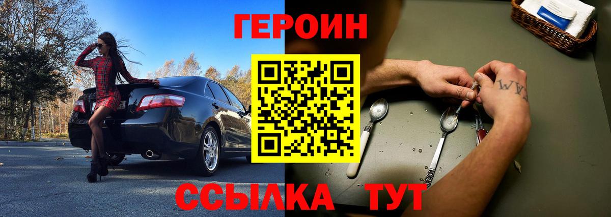 Героин Афган Кубинка