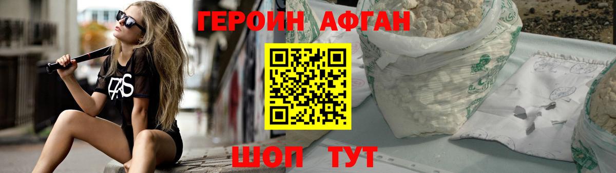 ГЕРОИН  ГЕРОИН VHQ  Вход с VPN  Кубинка 
