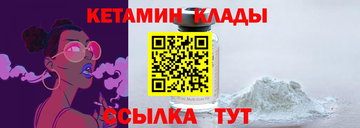 Кетамин VHQ  ОМГ ОМГ онион  Кубинка  Кетамин ketamine  Вход с VPN 