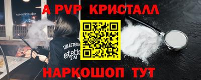 альфа пвп Коммунар