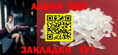 альфа пвп Коммунар