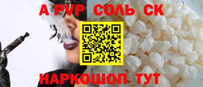 альфа пвп Коммунар