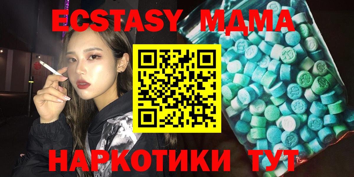 Кубинка  MDMA кристаллы  Вход с VPN 