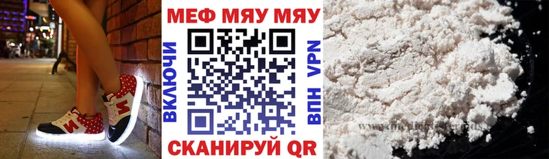 МЯУ-МЯУ VHQ  кракен онион  Кубинка 