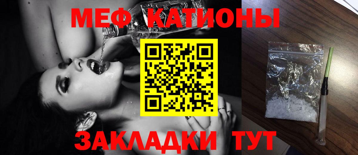 Меф кристаллы Кубинка
