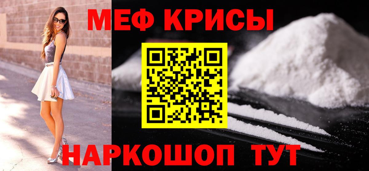 Кубинка  МЕФ мяу мяу  Меф 4 MMC  Вход с VPN 