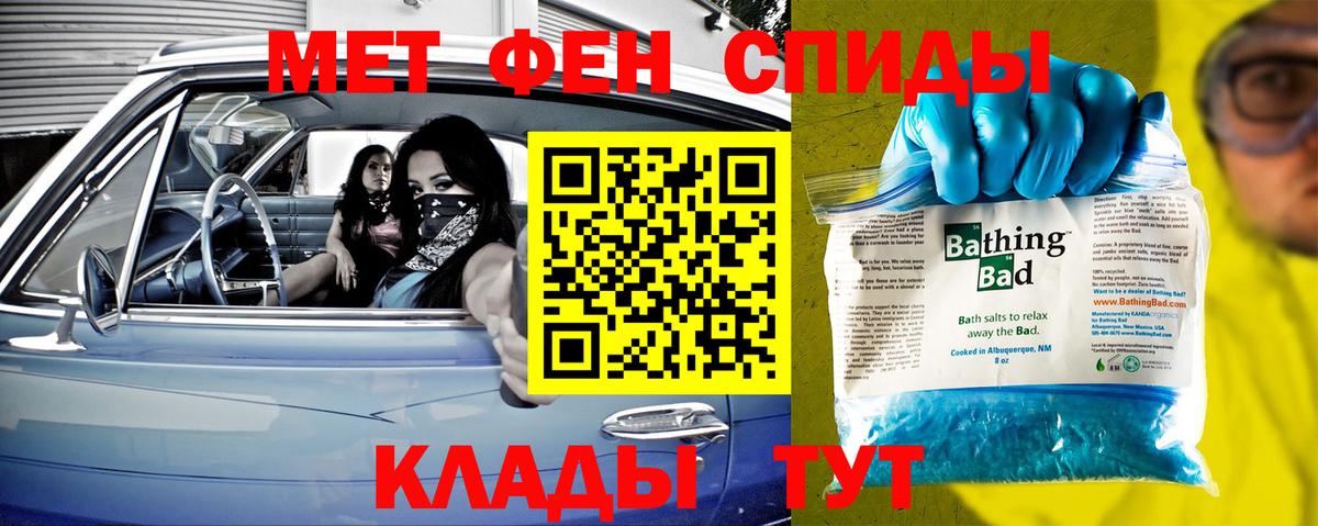 Метамфетамин кристалл Кубинка