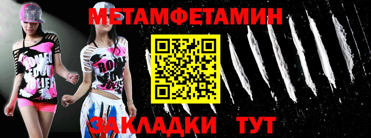Первитин мет  Метамфетамин  Кубинка  Вход с VPN 