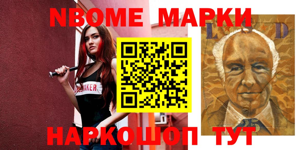 Марки NBOMe 1,8мг  закладки  Марки NBOMe  Кубинка  Марки NBOMe 1,8мг  Вход с VPN 